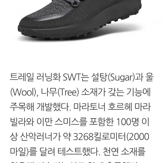 [BUNJANG] Allbirds Trail Running Shoes 270 / 270 올버즈 트레일 러닝화 운동화 [1180]