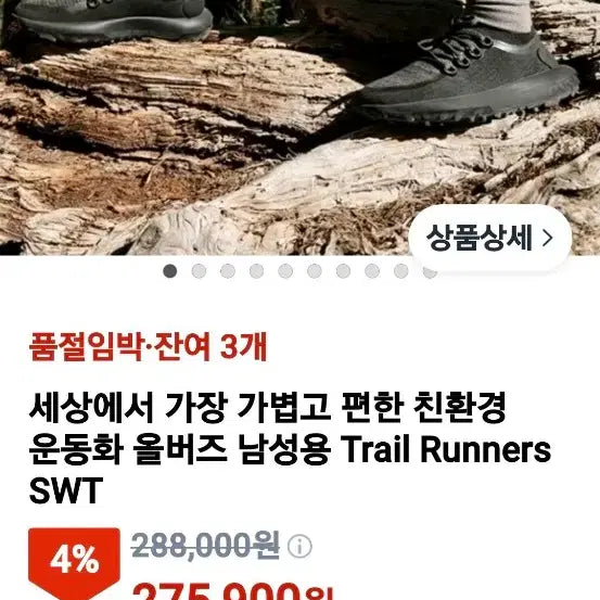 [BUNJANG] Allbirds Trail Running Shoes 270 / 270 올버즈 트레일 러닝화 운동화 [1180]