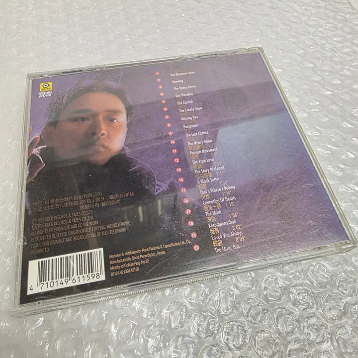 [BUNJANG] Leslie Cheung The Phantom Lover OST / 55)장국영 야반가성 OST