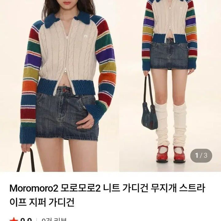[BUNJANG] Moromoro Rainbow Women&