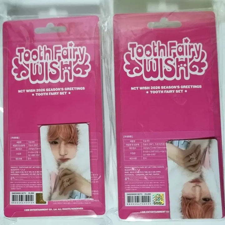 [BUNJANG] NCT WISH Sakuya 2026 Season&