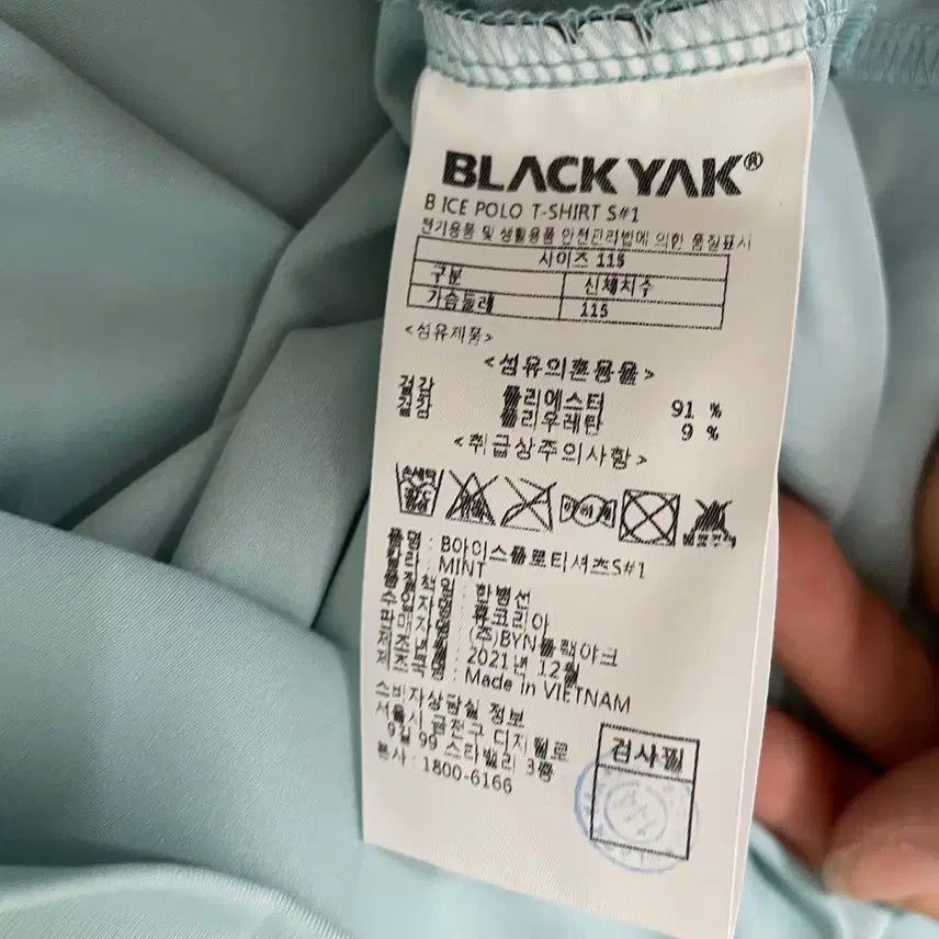 [BUNJANG] Black Yak Functional T-shirt / 3XL 블랙야크 기능성 반팔티 N.7776