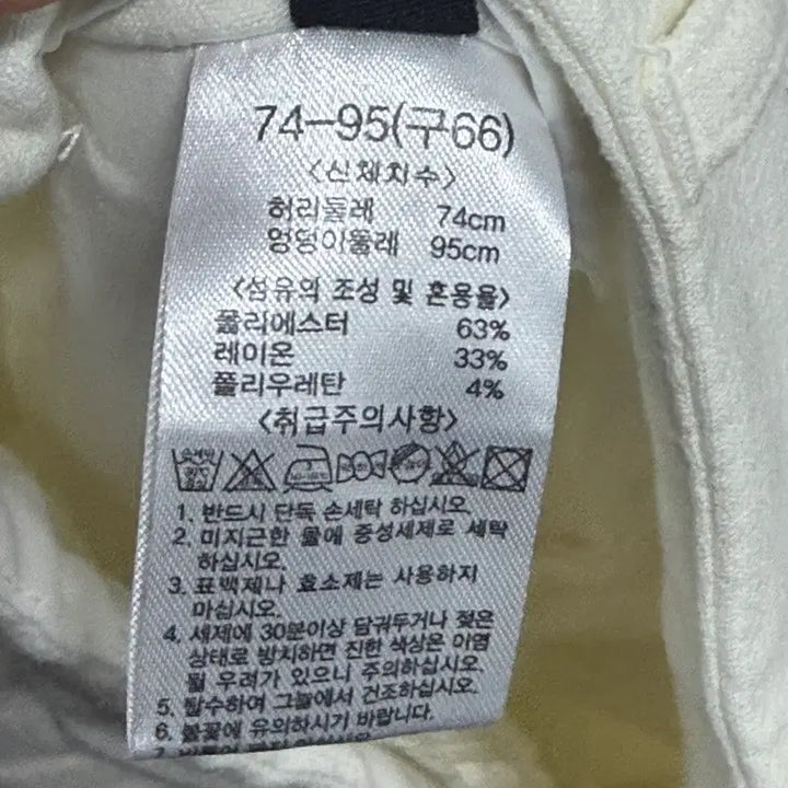 [BUNJANG] Unbranded Ivory Elastic Waist Slacks / 새상품!! 여자66 아이보리 허리밴딩 슬렉스 봄바지