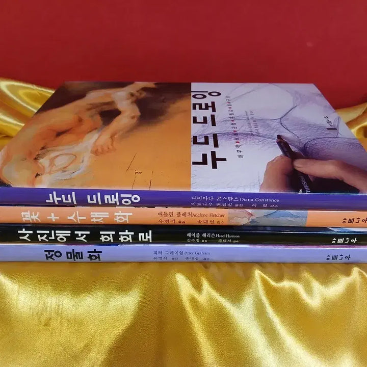 [BUNJANG] Various Art Books Bundle Set / 미술서적 4권
