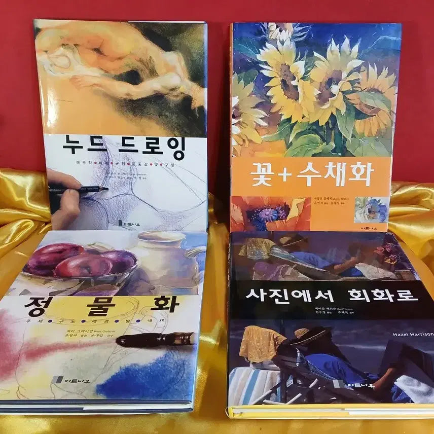[BUNJANG] Various Art Books Bundle Set / 미술서적 4권