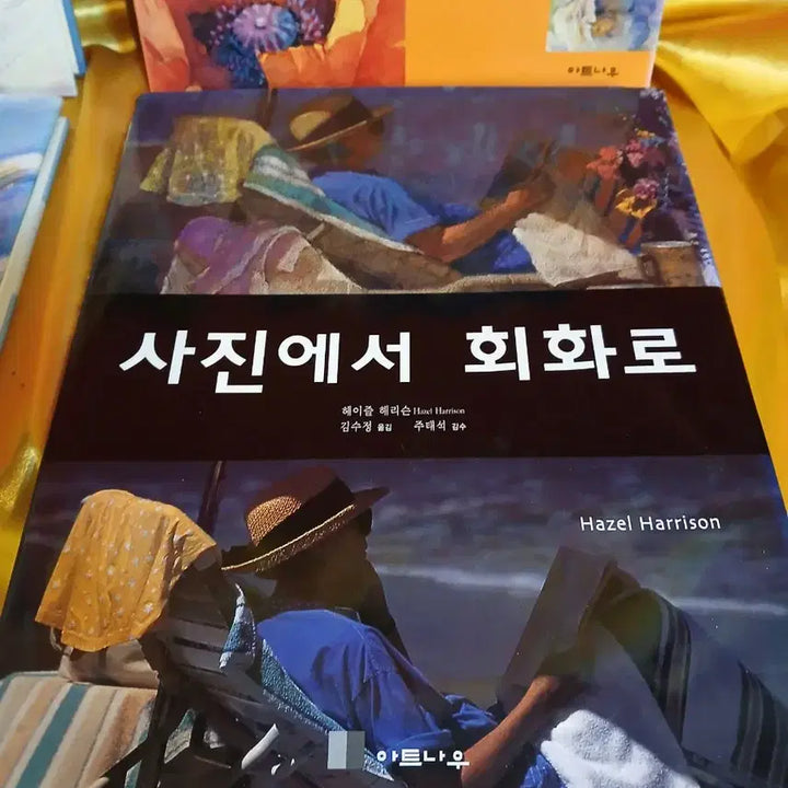 [BUNJANG] Various Art Books Bundle Set / 미술서적 4권