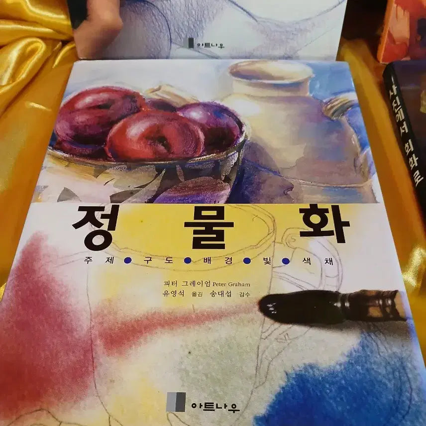 [BUNJANG] Various Art Books Bundle Set / 미술서적 4권