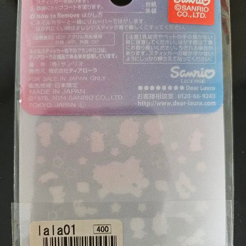 [BUNJANG] Kiki Lala Nail Stickers / 키키라라