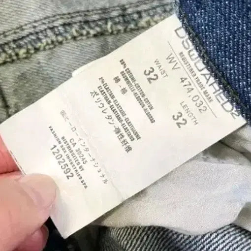 [SOLD OUT] 디스퀘어드2 청바지 데님청바지 데님팬츠 32인치