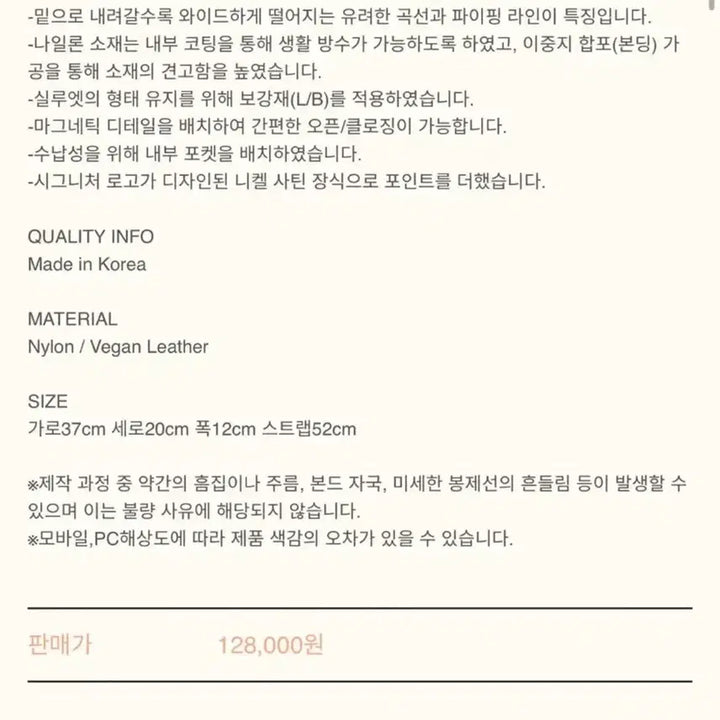 [BUNJANG] Untidy Flare Nylon Leather Shoulder Bag / 언타이디 플레어 백 나일론 레더 백