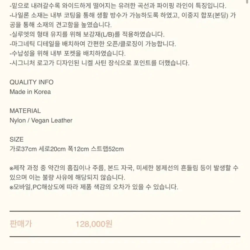 [BUNJANG] Untidy Flare Nylon Leather Shoulder Bag / 언타이디 플레어 백 나일론 레더 백