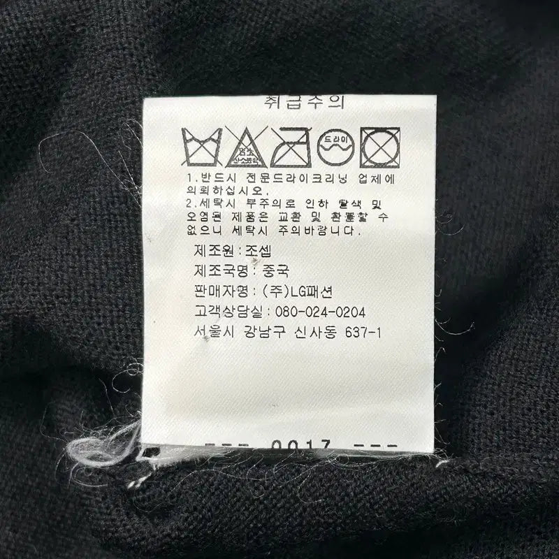 [BUNJANG] JOSEPH Black Knit Dress S / JOSEPH 블랙 니트 원피스 S