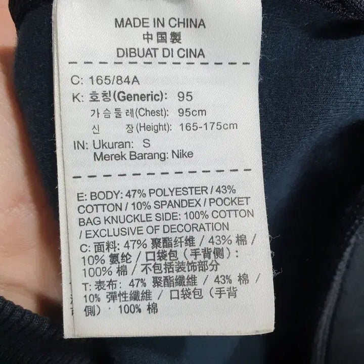 [BUNJANG] Jordan Flight Tech Jacket S / 조던 플라이트 테크 자켓 S 95_i4816