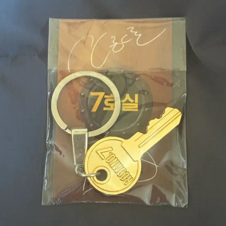 [BUNJANG] EXO DO (Do Kyungsoo) 7th Room Movie POB Key / 엑소 디오 도경수 EXO DO 영화 7호실 특전 열쇠