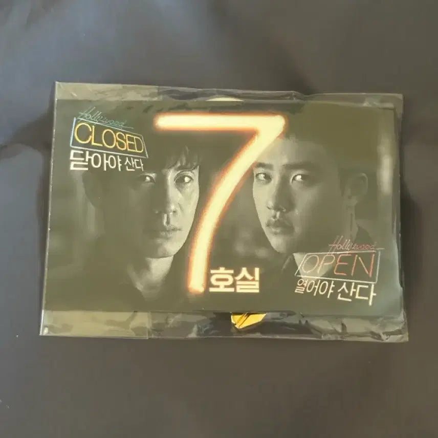 [BUNJANG] EXO DO (Do Kyungsoo) 7th Room Movie POB Key / 엑소 디오 도경수 EXO DO 영화 7호실 특전 열쇠