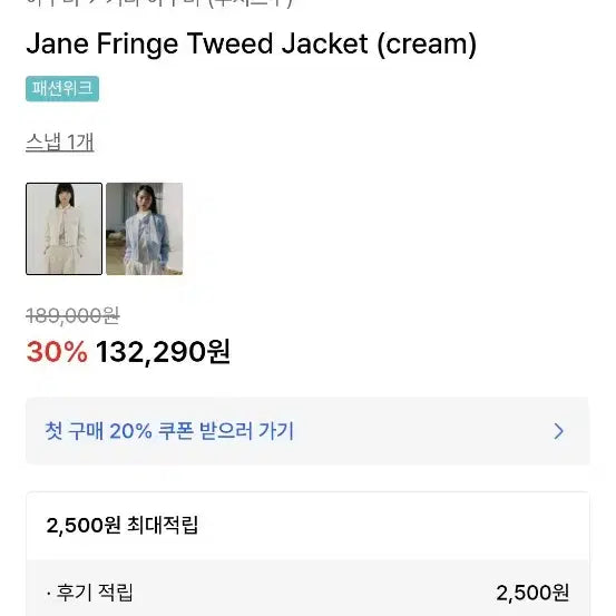 [BUNJANG] Lucirj Jane Tweed Jacket Ivory S / 루시르주 Jane 트위드 자켓 아이보리 S 새상품