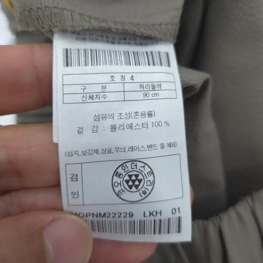 [BUNJANG] Kolon Hideout 32 Bending Pants / 32 코오롱 하이드아웃 밴딩 바지 팬츠