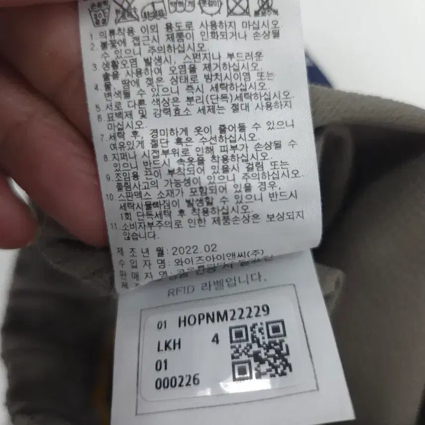 [BUNJANG] Kolon Hideout 32 Bending Pants / 32 코오롱 하이드아웃 밴딩 바지 팬츠