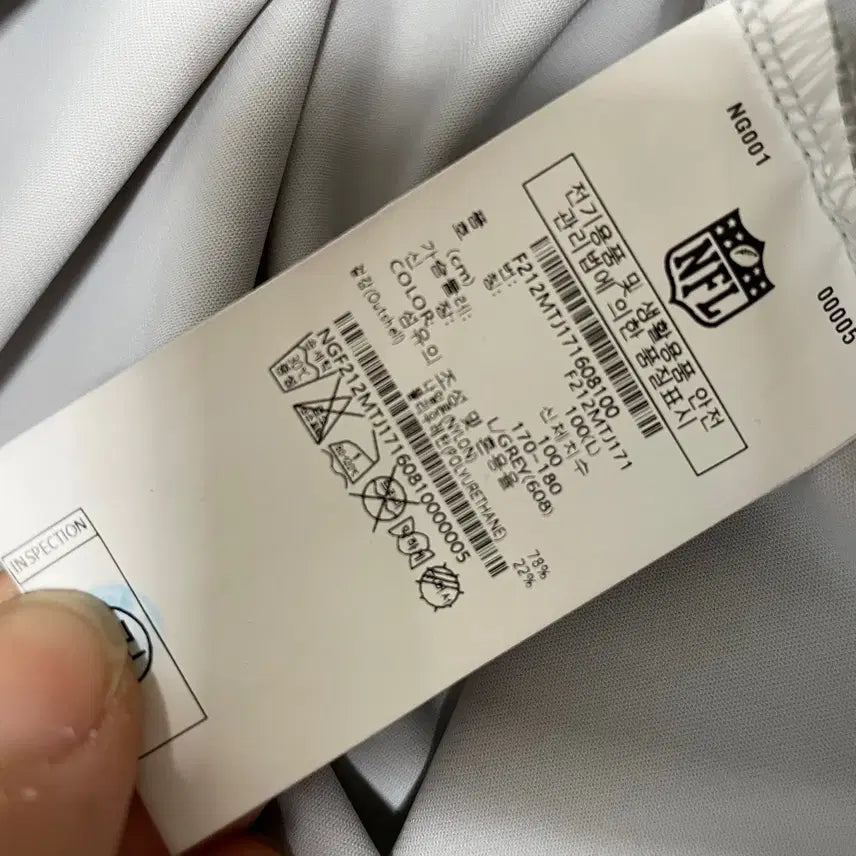 [BUNJANG] NFL Functional Zip-up Jersey Jacket N.7781 / L NFL 기능성 집업 져지 자켓 N.7781