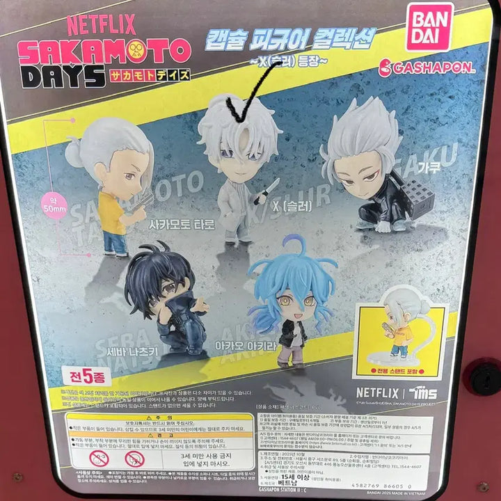 [BUNJANG] Sakamoto Days Gacha / 사카모토데이즈 가챠
