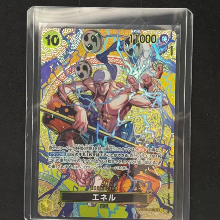 [BUNJANG] One Piece Enel Special Card / 원피스 카드 OP15 에넬 스페셜 SP