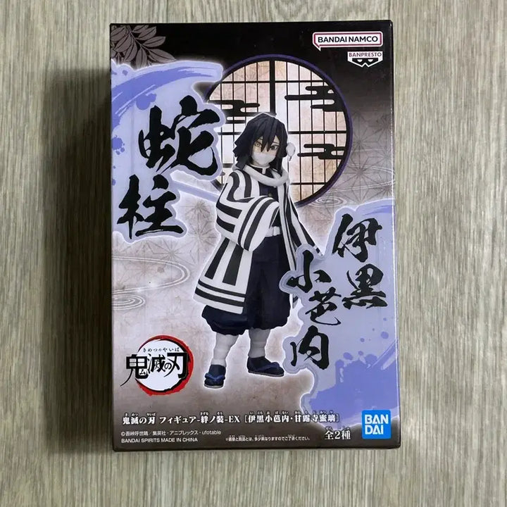 [BUNJANG] Demon Slayer Muichiro, Obanai, Sanemi Bundle Set / [미개봉] 귀멸의칼날 EX 무이치로,이구로,사네미 일괄
