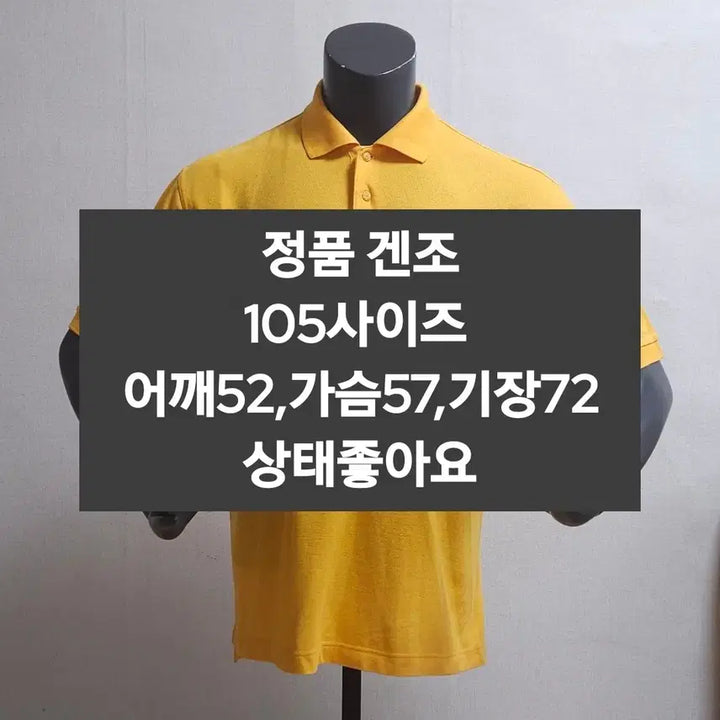 [SOLD OUT] 겐조 반팔티셔츠