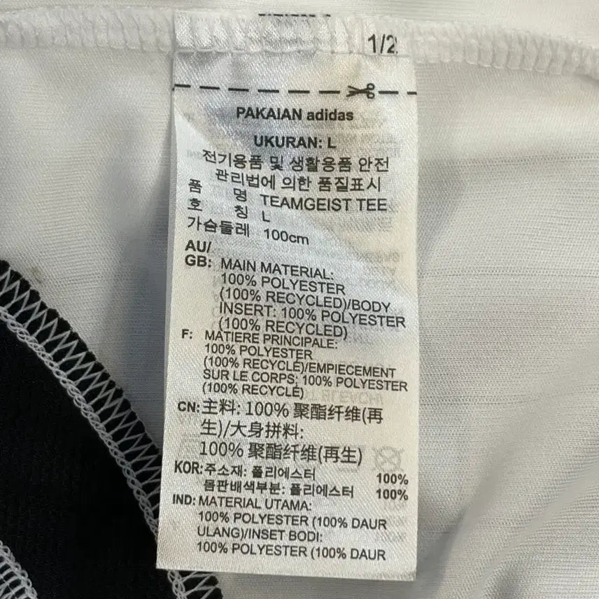 [BUNJANG] Adidas Adicolor Teamgeist T-Shirt (XL) / (XL) 아디다스(Adidas)의 아디컬러 팀가이스트 티셔츠 4.5