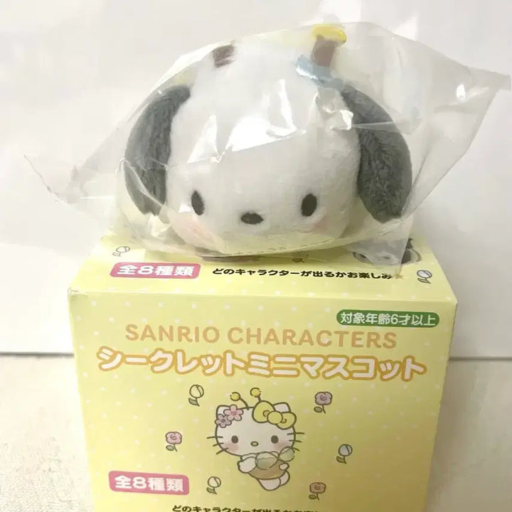 [BUNJANG] Sanrio Pochacco Honeybee Mascot / 산리오 꿀벌 마스코트 포차코