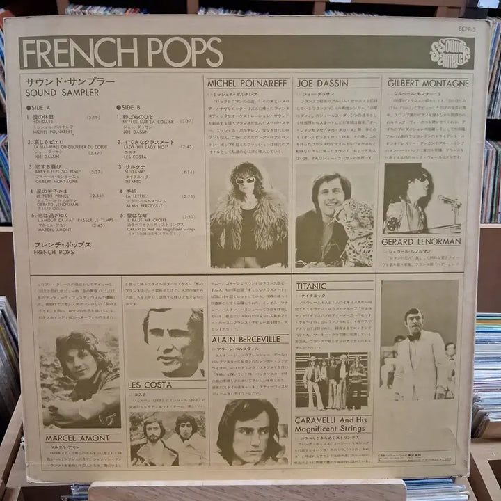 [BUNJANG] French Chanson Hits LP / 프랑스 샹송 히트곡 옵니버스 LP