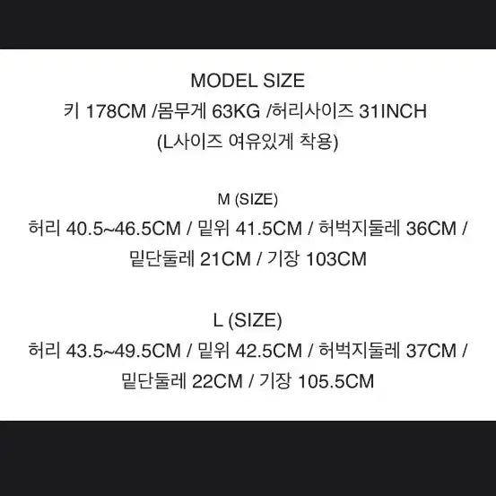 [BUNJANG] Espai S.A.T Oversized Setup - M Size / 에스파이 S.A.T 셋업 오버사이즈 M사이즈