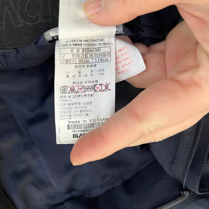 [SOLD OUT] 36 블랙야크 등산 기능성 바지 0310M19