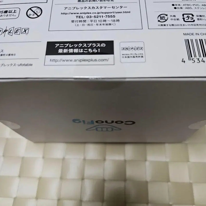 [BUNJANG] Demon Slayer Giyu Conofig Figure / [미개봉] 귀멸의칼날 기유 코노피그 conofig