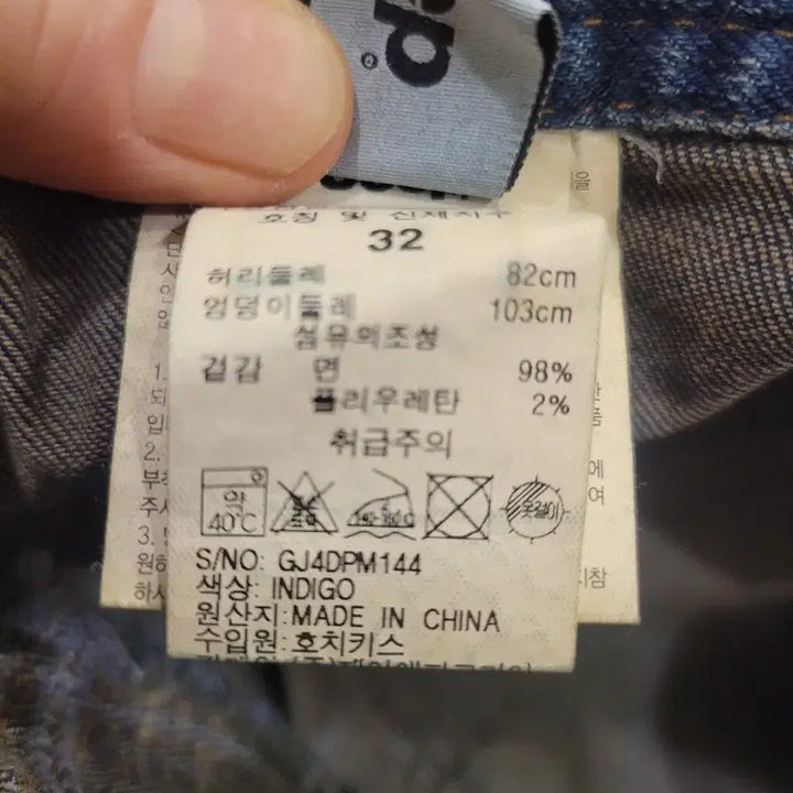 [SOLD OUT] Jeep 청바지 데님 패치 워싱진