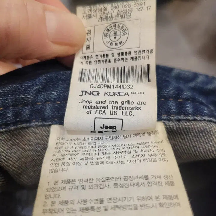 [SOLD OUT] Jeep 청바지 데님 패치 워싱진