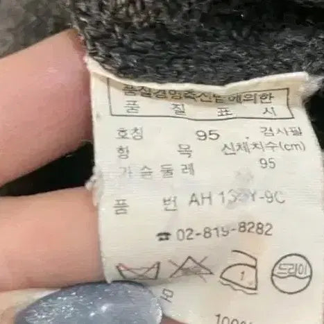 [SOLD OUT] 라코스테 니트 반집업 100/L