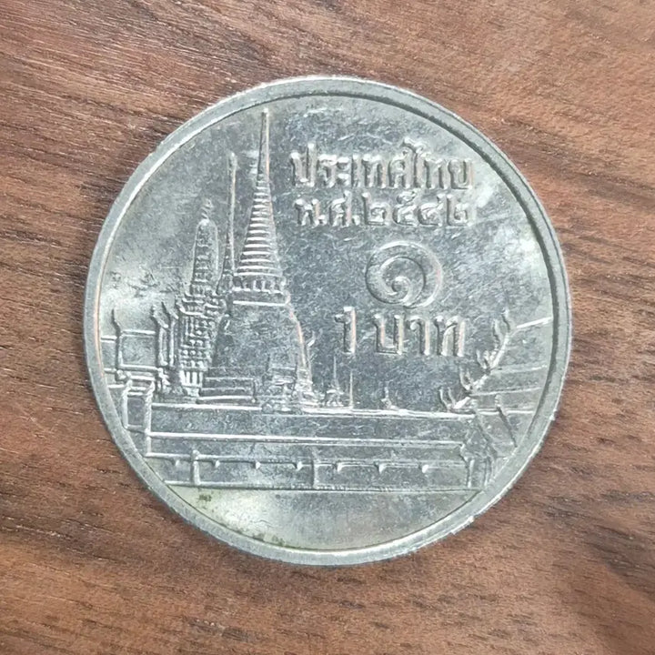 [BUNJANG] Thailand 1 Baht Coin / [EP. 839] 태국 1 바트 동전