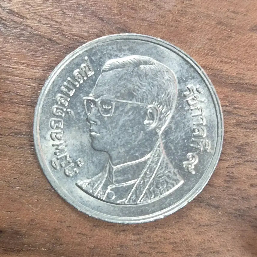 [BUNJANG] Thailand 1 Baht Coin / [EP. 839] 태국 1 바트 동전