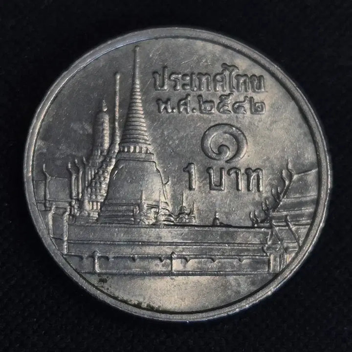 [BUNJANG] Thailand 1 Baht Coin / [EP. 839] 태국 1 바트 동전