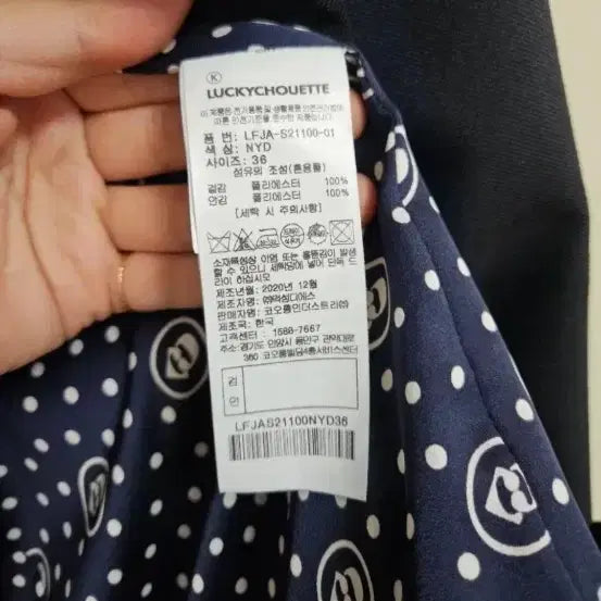 [SOLD OUT] 럭키슈에뜨자켓