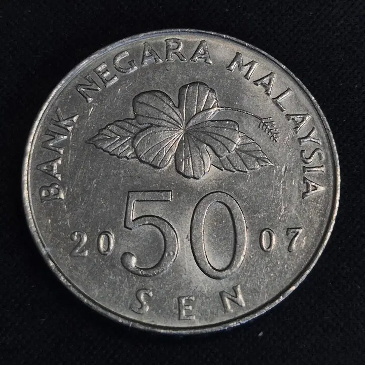 [BUNJANG] Malaysia 2007 50 Cent Coin / [EP. 840] 2007년 말레이시아 50센 동전