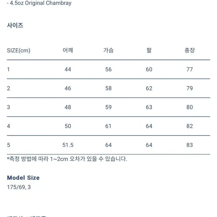 [BUNJANG] OrSlow White Chambray Shirt - Size 4 / 오어슬로우 화이트 샴브레이셔츠 4사이즈