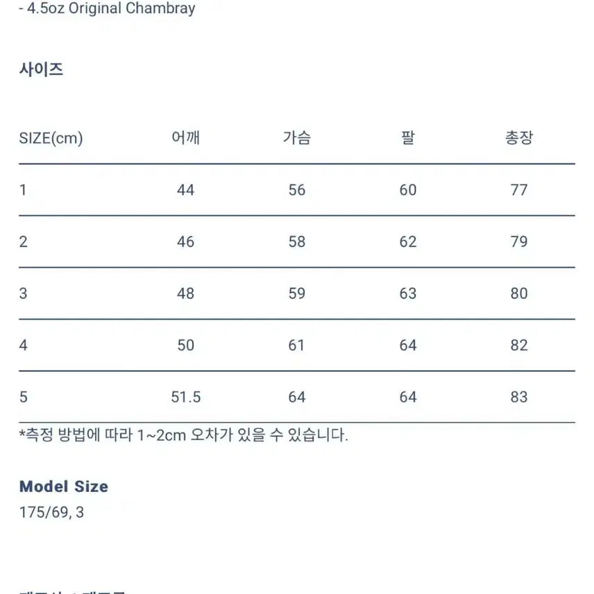 [BUNJANG] OrSlow White Chambray Shirt - Size 4 / 오어슬로우 화이트 샴브레이셔츠 4사이즈