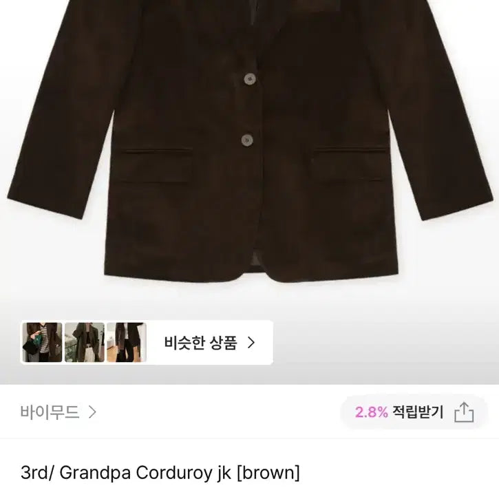 [BUNJANG] VIMUD Grandpa Corduroy Jacket / 바이무드 그랜파 코듀로이 자켓