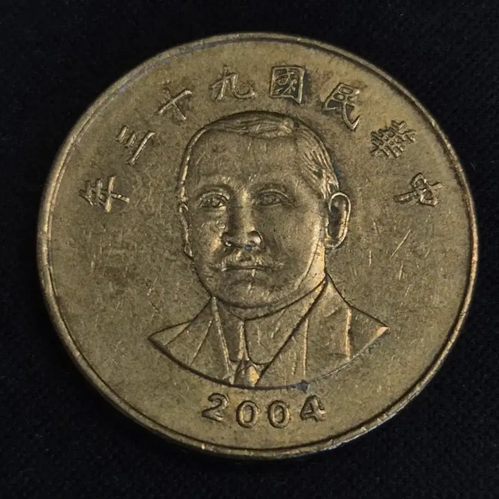 [BUNJANG] Taiwan 50 Yuan Coin (2004) / [EP. 847]  2004년 대만 50원 동전