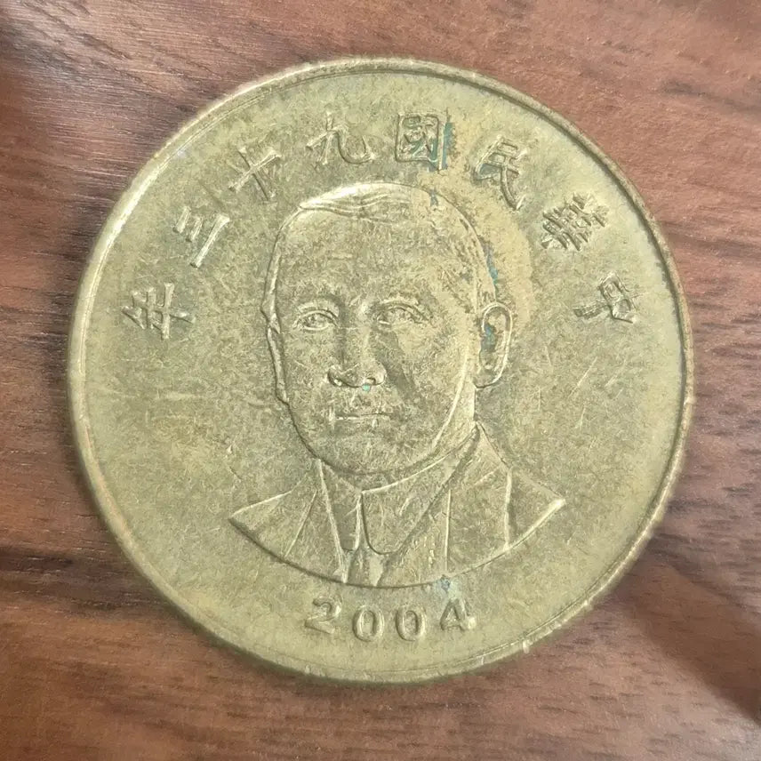[BUNJANG] Taiwan 50 Yuan Coin (2004) / [EP. 847]  2004년 대만 50원 동전