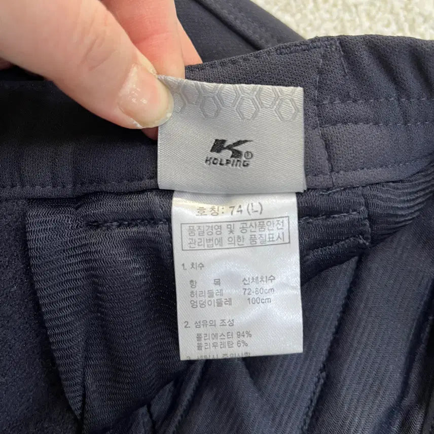 [BUNJANG] Kolping Functional Hiking Pants / 74 새상품 콜핑 등산 기능성 바지 0311M
