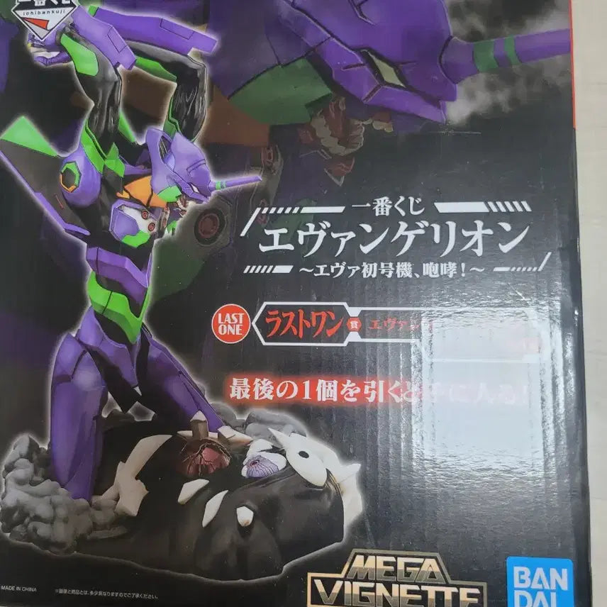 [BUNJANG] Evangelion Ichiban Kuji Unit-01 Figure / 에반게리온 제일복권 라스트원상 초호기 미개봉