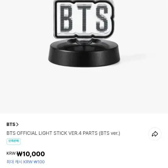 [BUNJANG] BTS (Bangtan Sonyeondan) ARMY BOMB Ver 4 Lightstick + Parts / 방탄소년단 BTS 응원봉 아미밤ver4 2개