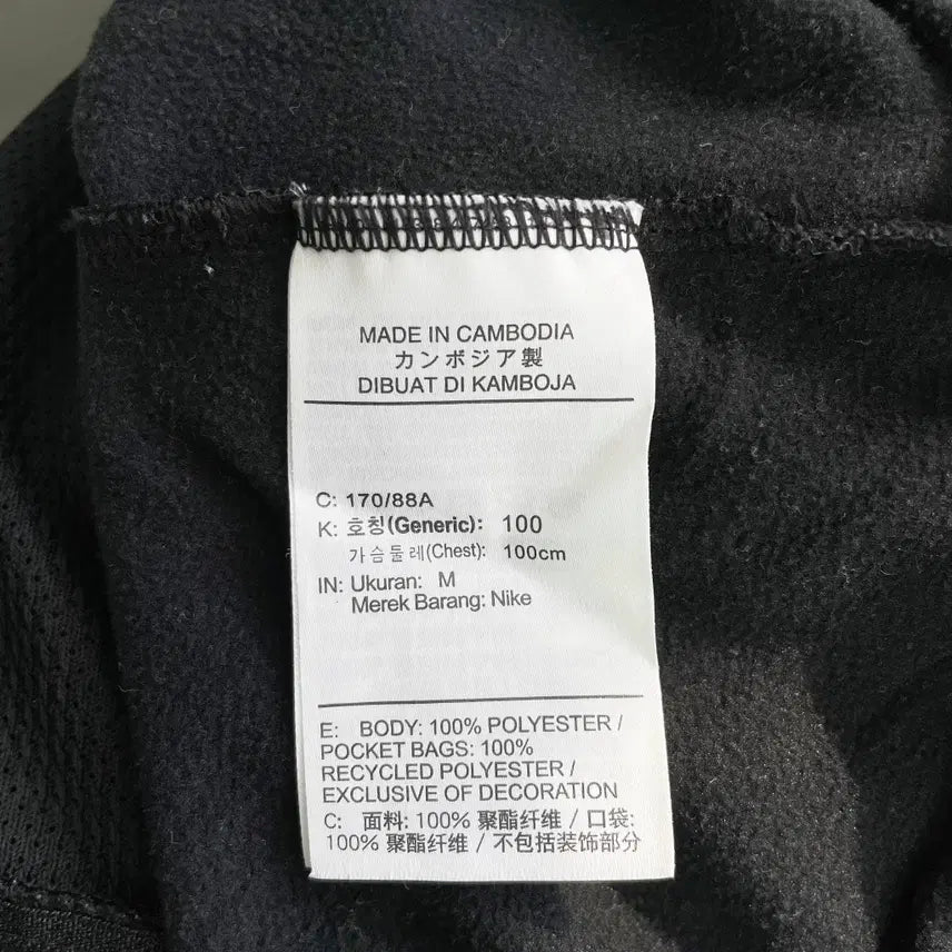[BUNJANG] Nike Dry-FIT Jacket (Size 100) / B1 나이키 드라이핏 자켓 100사이즈